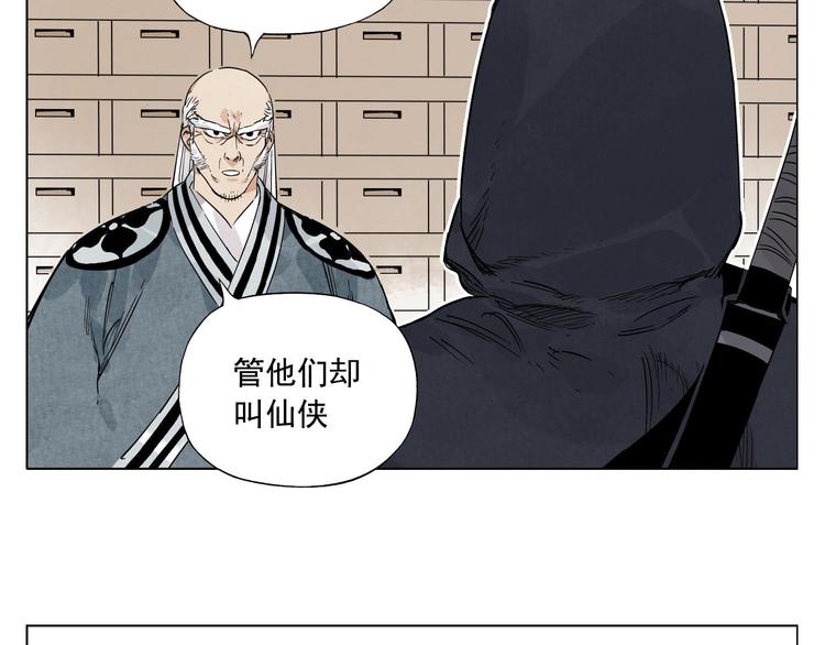 绝顶韩漫全集-第66话 男人间的对决无删减无遮挡章节图片 