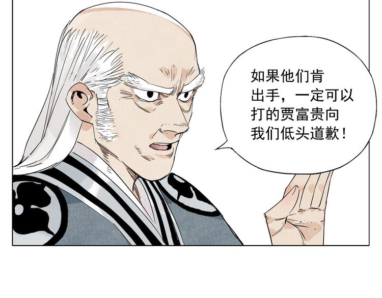 绝顶韩漫全集-第66话 男人间的对决无删减无遮挡章节图片 