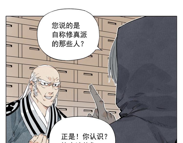 绝顶韩漫全集-第66话 男人间的对决无删减无遮挡章节图片 