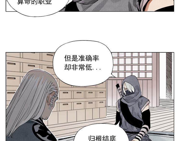 绝顶韩漫全集-第66话 男人间的对决无删减无遮挡章节图片 