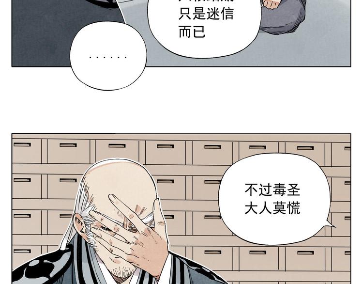 绝顶韩漫全集-第66话 男人间的对决无删减无遮挡章节图片 