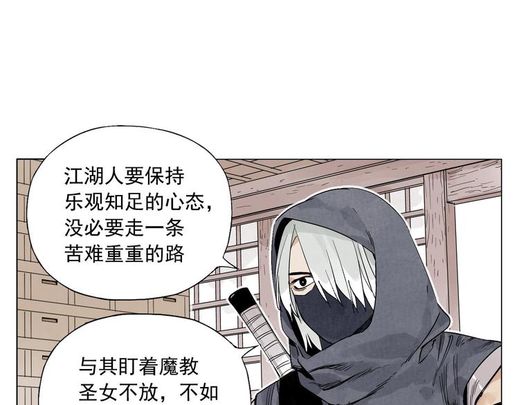 绝顶韩漫全集-第66话 男人间的对决无删减无遮挡章节图片 