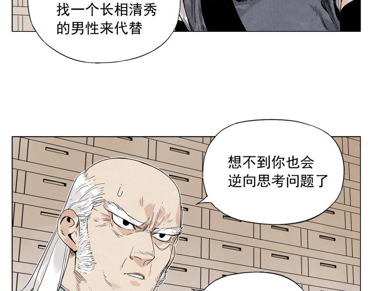 绝顶韩漫全集-第66话 男人间的对决无删减无遮挡章节图片 