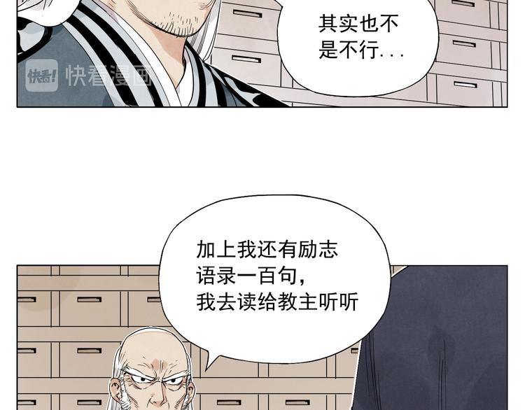绝顶韩漫全集-第66话 男人间的对决无删减无遮挡章节图片 