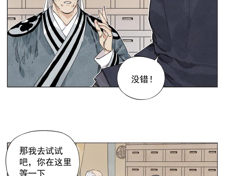 绝顶韩漫全集-第66话 男人间的对决无删减无遮挡章节图片 