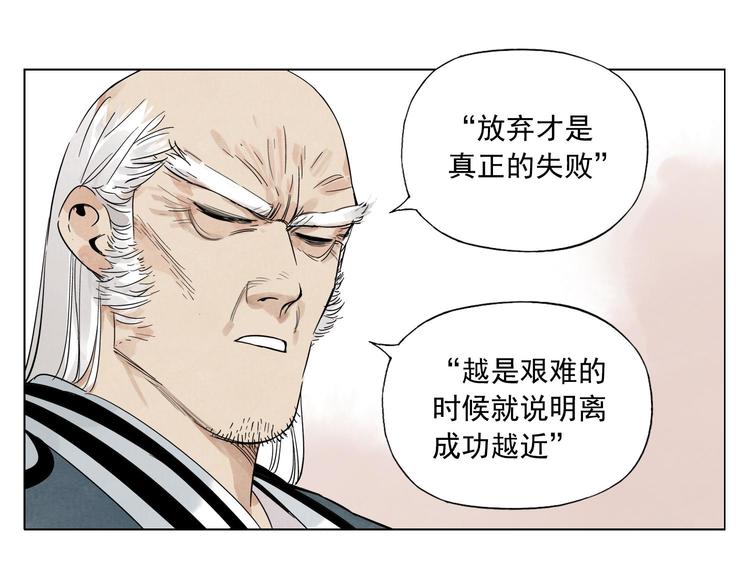 绝顶韩漫全集-第66话 男人间的对决无删减无遮挡章节图片 