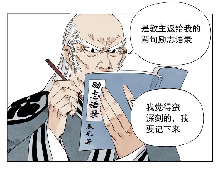 绝顶韩漫全集-第66话 男人间的对决无删减无遮挡章节图片 
