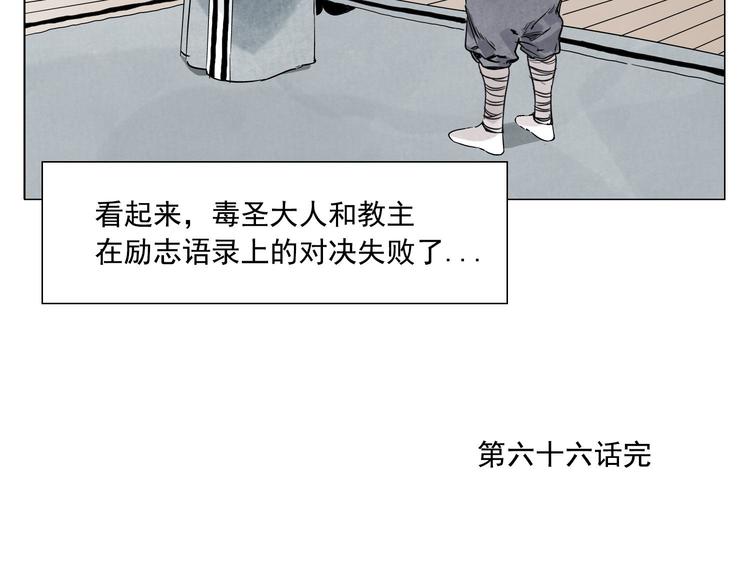 绝顶韩漫全集-第66话 男人间的对决无删减无遮挡章节图片 