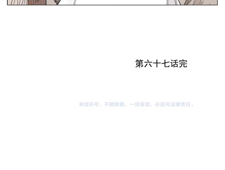 绝顶韩漫全集-第67话 妙不可言无删减无遮挡章节图片 