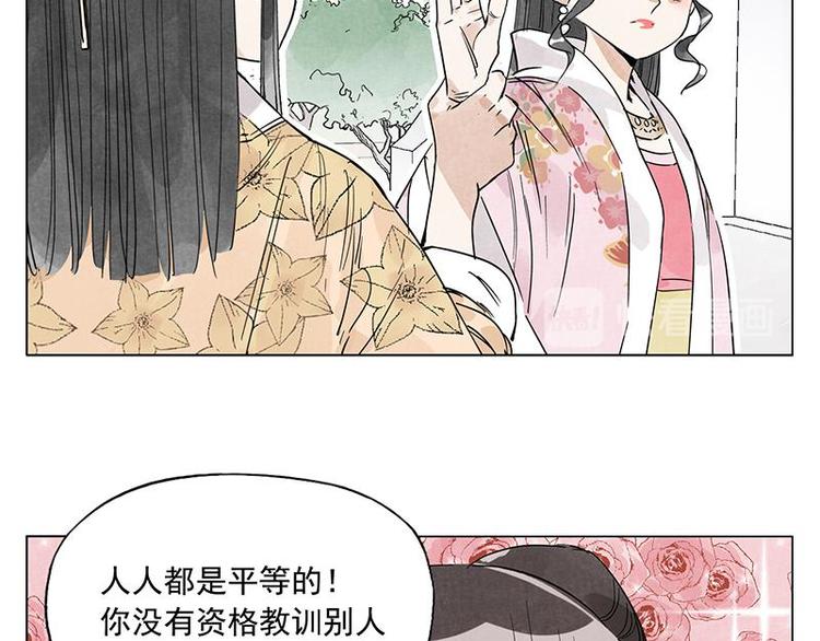 绝顶韩漫全集-第68话 人人平等无删减无遮挡章节图片 