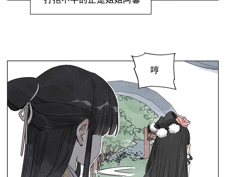 绝顶韩漫全集-第68话 人人平等无删减无遮挡章节图片 