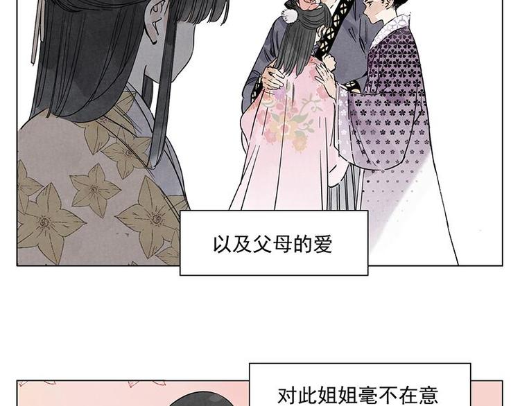 绝顶韩漫全集-第68话 人人平等无删减无遮挡章节图片 