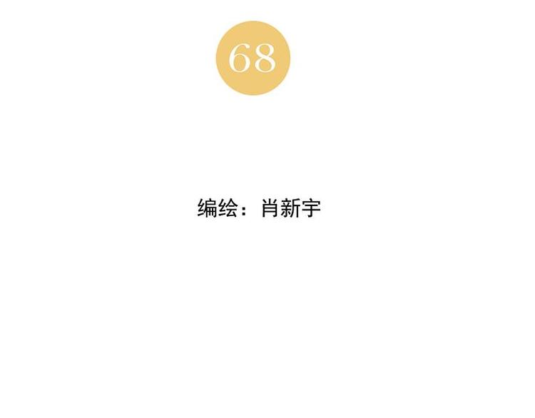 绝顶韩漫全集-第68话 人人平等无删减无遮挡章节图片 