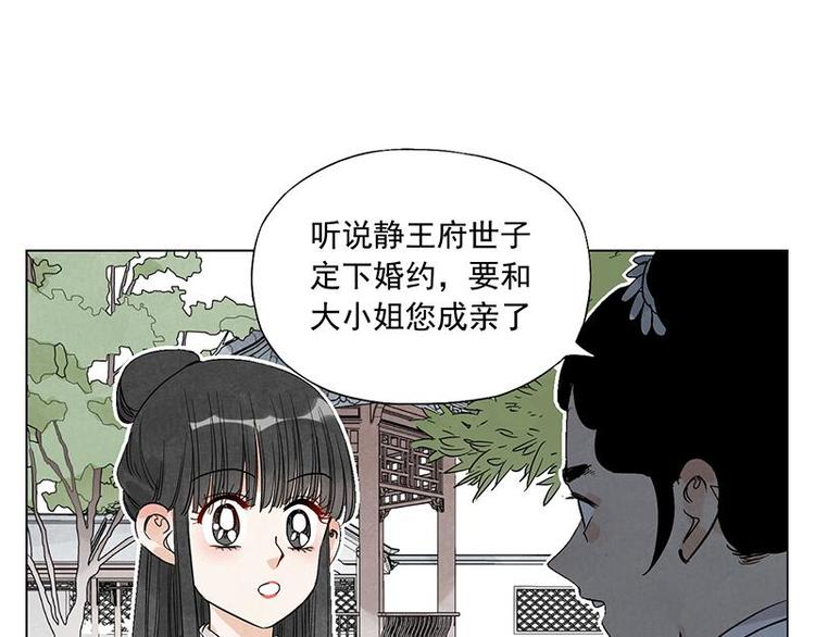 绝顶韩漫全集-第68话 人人平等无删减无遮挡章节图片 