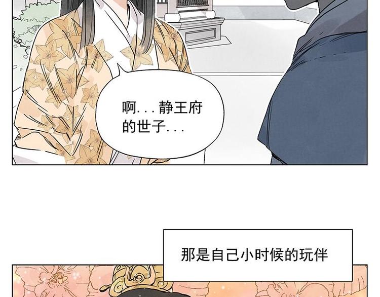 绝顶韩漫全集-第68话 人人平等无删减无遮挡章节图片 