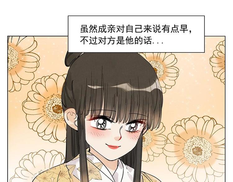 绝顶韩漫全集-第68话 人人平等无删减无遮挡章节图片 