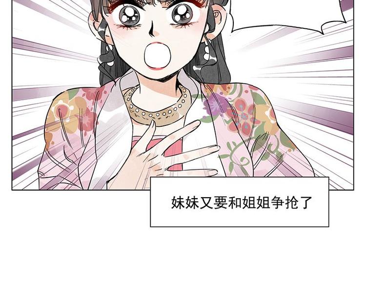 绝顶韩漫全集-第68话 人人平等无删减无遮挡章节图片 