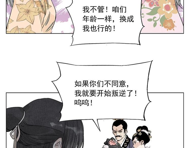 绝顶韩漫全集-第68话 人人平等无删减无遮挡章节图片 
