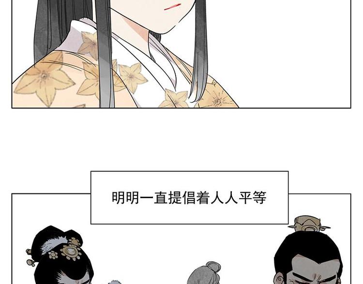 绝顶韩漫全集-第68话 人人平等无删减无遮挡章节图片 