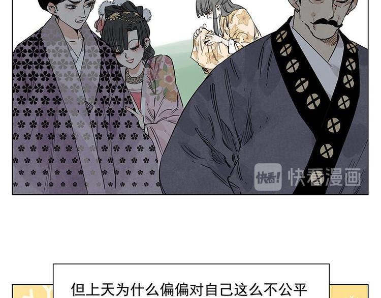 绝顶韩漫全集-第68话 人人平等无删减无遮挡章节图片 
