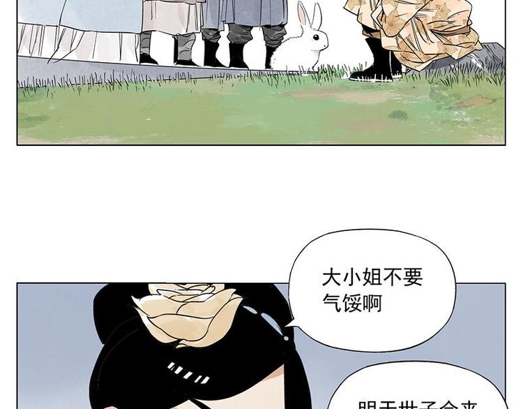 绝顶韩漫全集-第68话 人人平等无删减无遮挡章节图片 