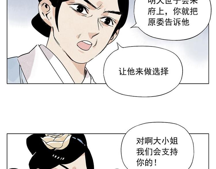 绝顶韩漫全集-第68话 人人平等无删减无遮挡章节图片 