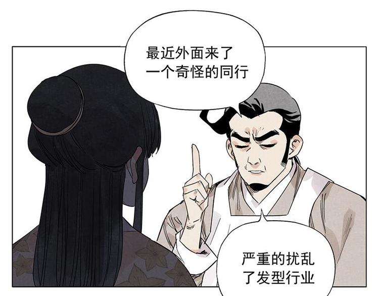 绝顶韩漫全集-第68话 人人平等无删减无遮挡章节图片 