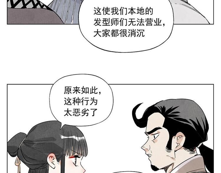 绝顶韩漫全集-第68话 人人平等无删减无遮挡章节图片 