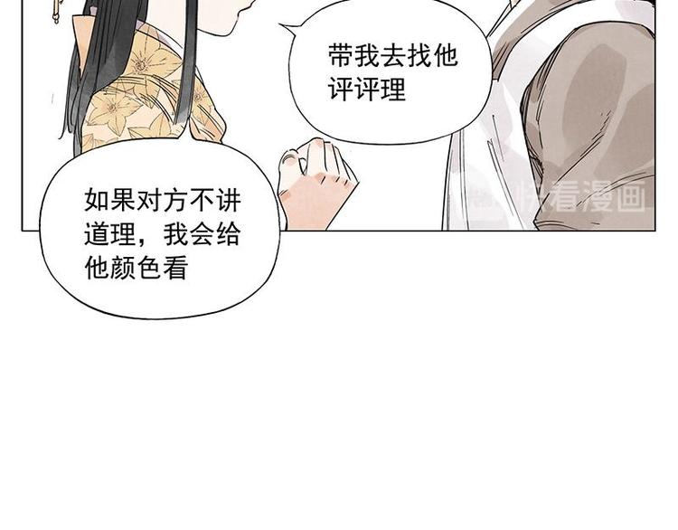 绝顶韩漫全集-第68话 人人平等无删减无遮挡章节图片 