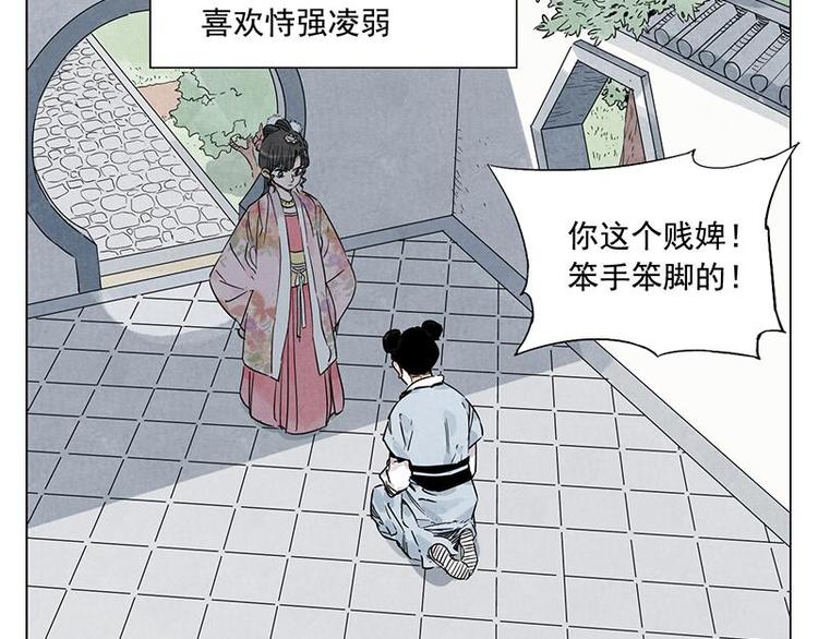 绝顶韩漫全集-第68话 人人平等无删减无遮挡章节图片 