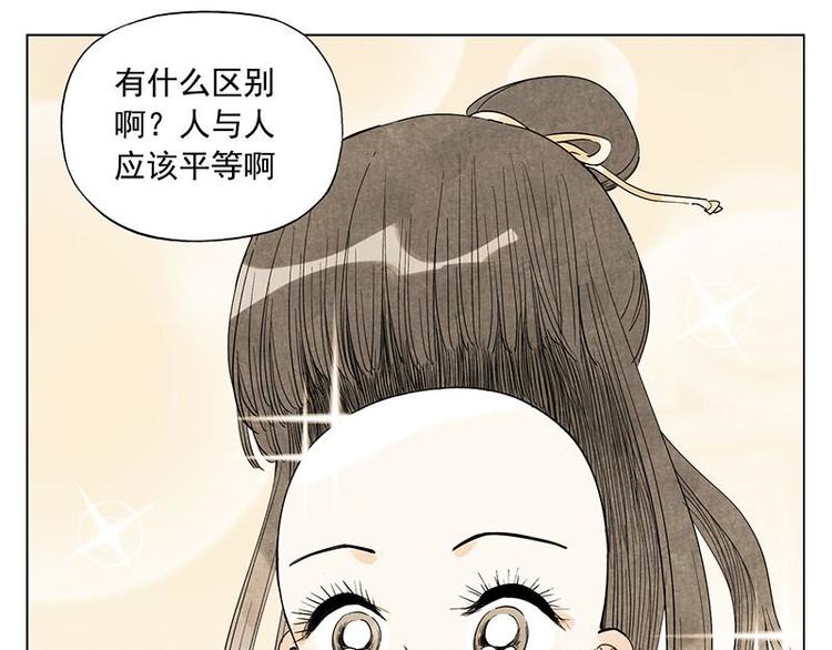 绝顶韩漫全集-第68话 人人平等无删减无遮挡章节图片 