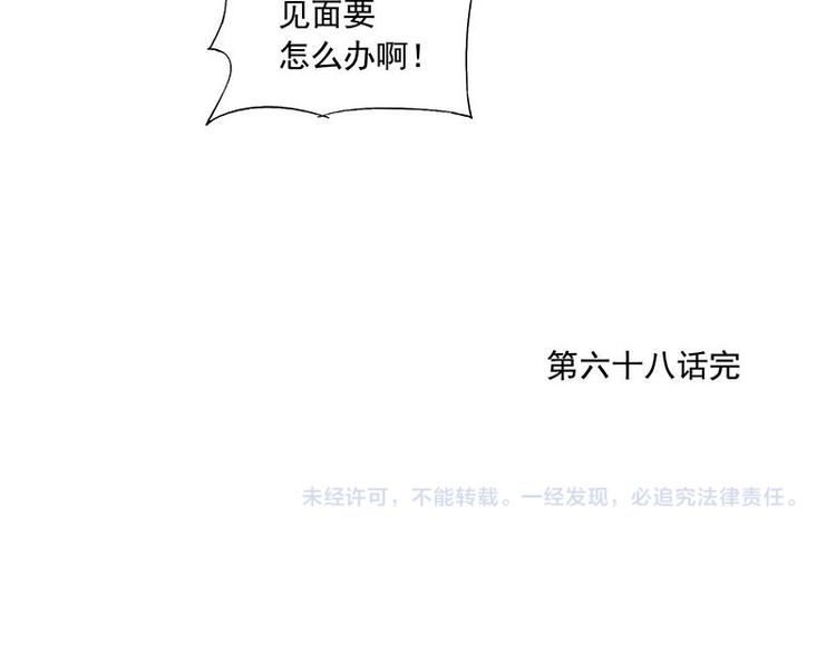 绝顶韩漫全集-第68话 人人平等无删减无遮挡章节图片 