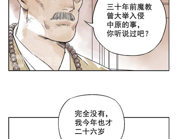 绝顶韩漫全集-第07话 江湖格局无删减无遮挡章节图片 