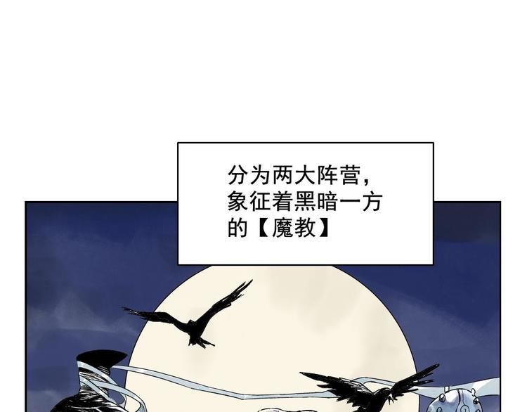 绝顶韩漫全集-第07话 江湖格局无删减无遮挡章节图片 