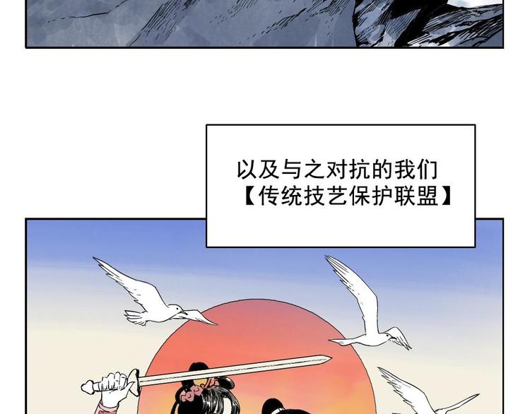 绝顶韩漫全集-第07话 江湖格局无删减无遮挡章节图片 
