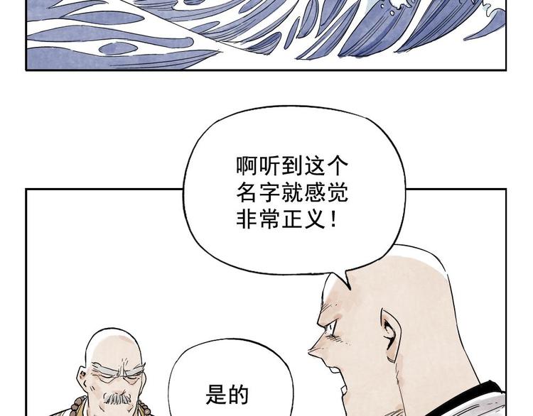 绝顶韩漫全集-第07话 江湖格局无删减无遮挡章节图片 