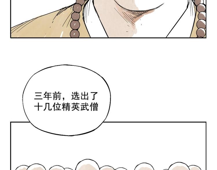 绝顶韩漫全集-第07话 江湖格局无删减无遮挡章节图片 