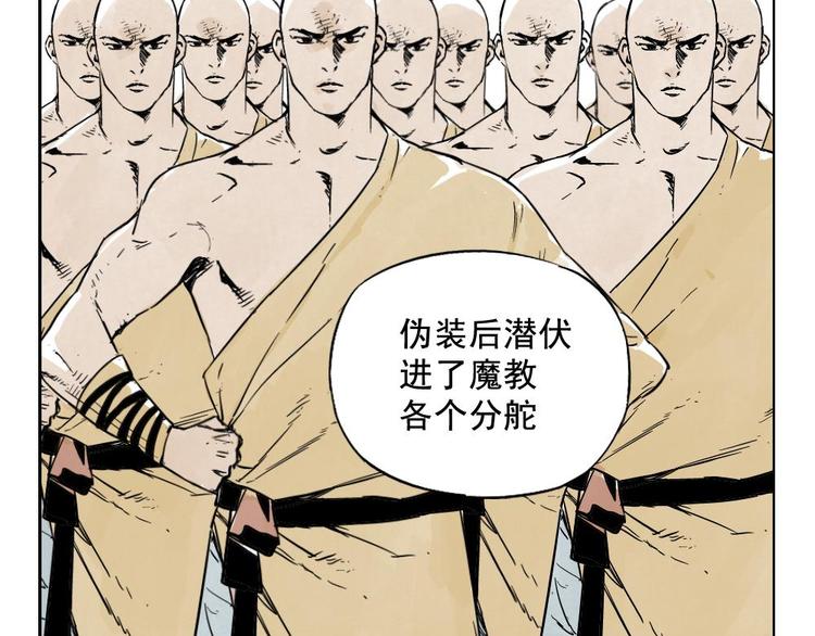 绝顶韩漫全集-第07话 江湖格局无删减无遮挡章节图片 