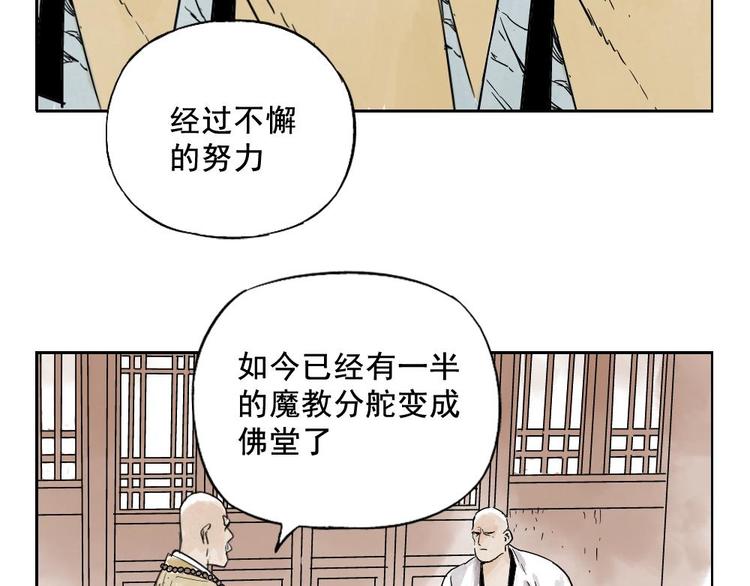 绝顶韩漫全集-第07话 江湖格局无删减无遮挡章节图片 