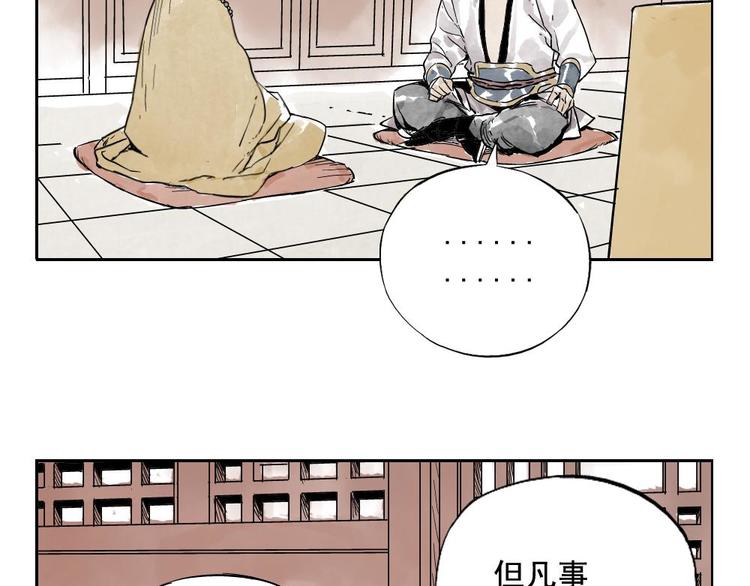 绝顶韩漫全集-第07话 江湖格局无删减无遮挡章节图片 