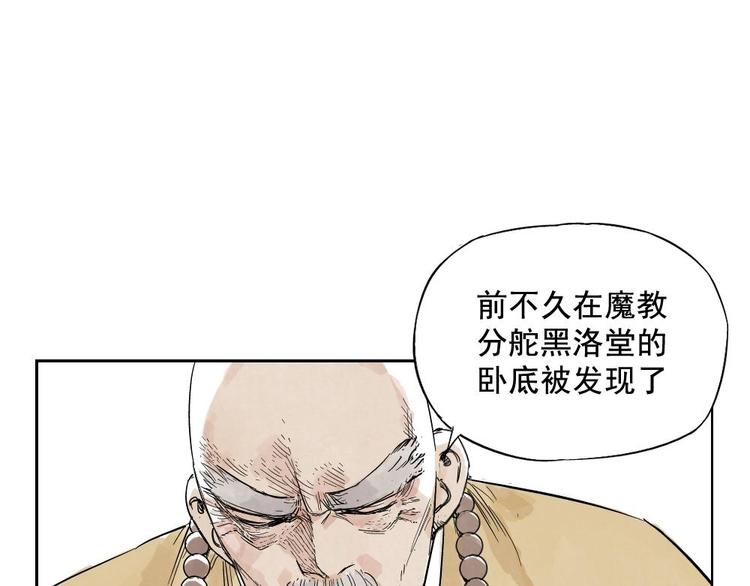 绝顶韩漫全集-第07话 江湖格局无删减无遮挡章节图片 