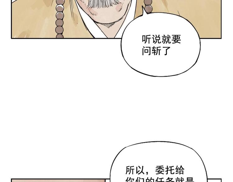 绝顶韩漫全集-第07话 江湖格局无删减无遮挡章节图片 