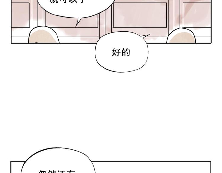 绝顶韩漫全集-第07话 江湖格局无删减无遮挡章节图片 