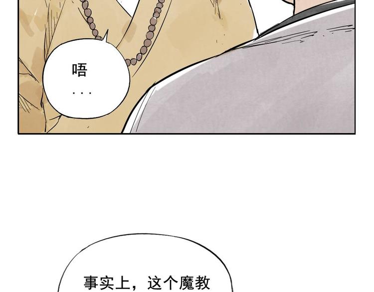 绝顶韩漫全集-第07话 江湖格局无删减无遮挡章节图片 