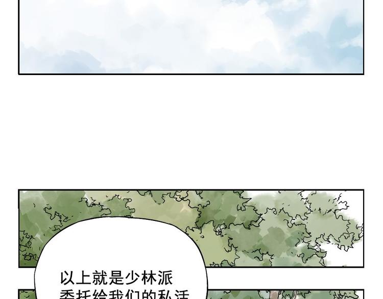 绝顶韩漫全集-第07话 江湖格局无删减无遮挡章节图片 