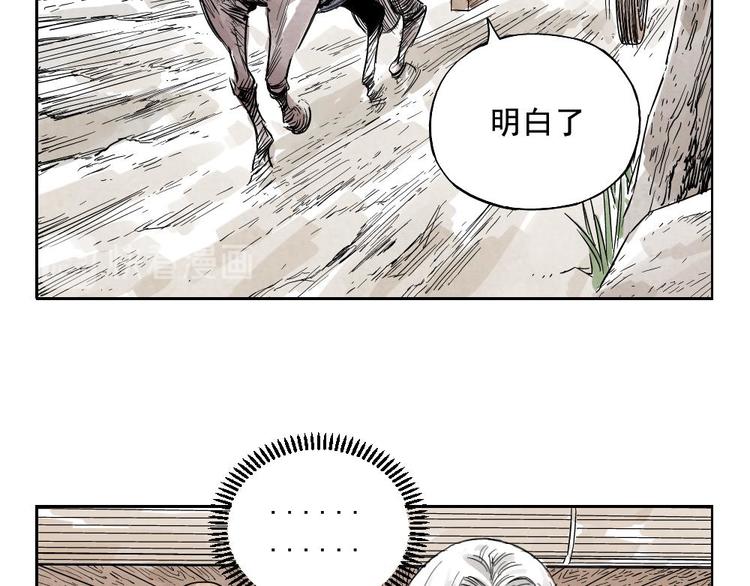 绝顶韩漫全集-第07话 江湖格局无删减无遮挡章节图片 