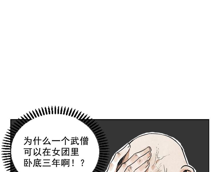 绝顶韩漫全集-第07话 江湖格局无删减无遮挡章节图片 
