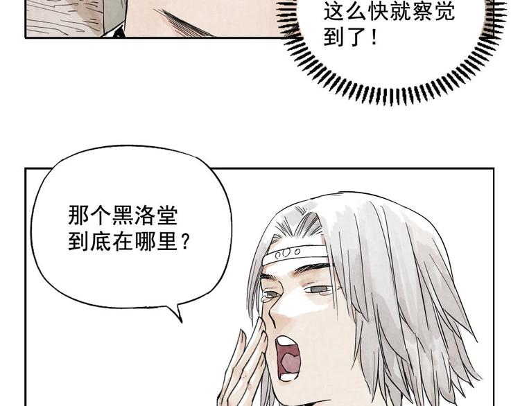 绝顶韩漫全集-第07话 江湖格局无删减无遮挡章节图片 
