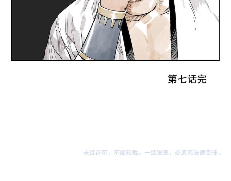 绝顶韩漫全集-第07话 江湖格局无删减无遮挡章节图片 