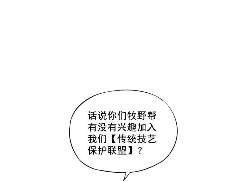 绝顶韩漫全集-第07话 江湖格局无删减无遮挡章节图片 